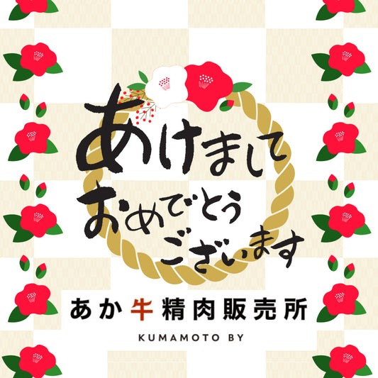 明けましておめでとうございます