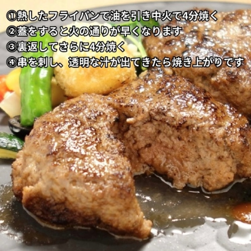 【あか牛(熊本和牛)】ハンバーグセット 1個120g 3個/6個