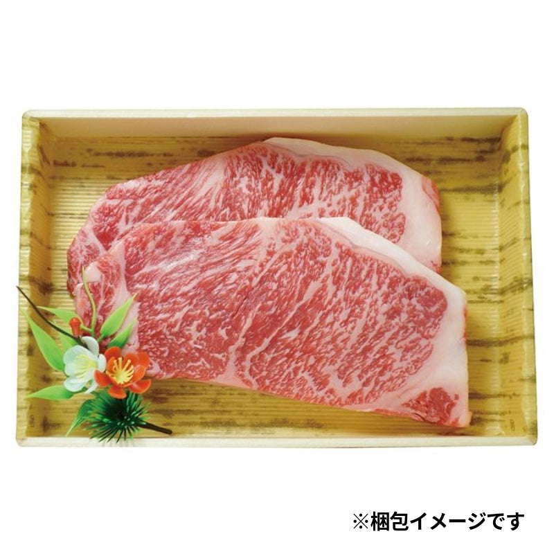 【あか牛(熊本和牛)】 サーロインステーキ180g 1枚/2枚/3枚