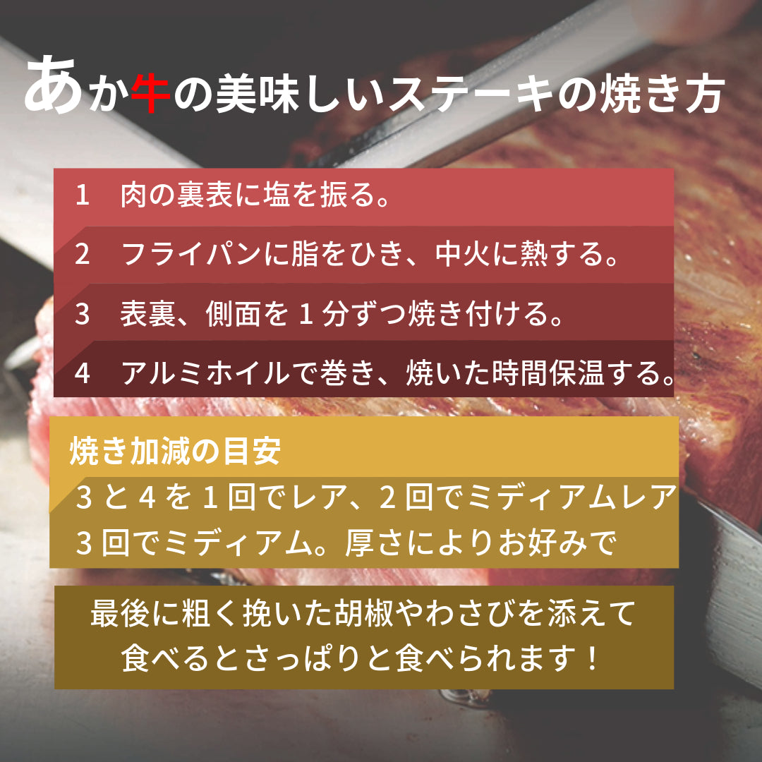【あか牛(熊本和牛)】 ランプステーキ 1枚150g 1枚/2枚/3枚