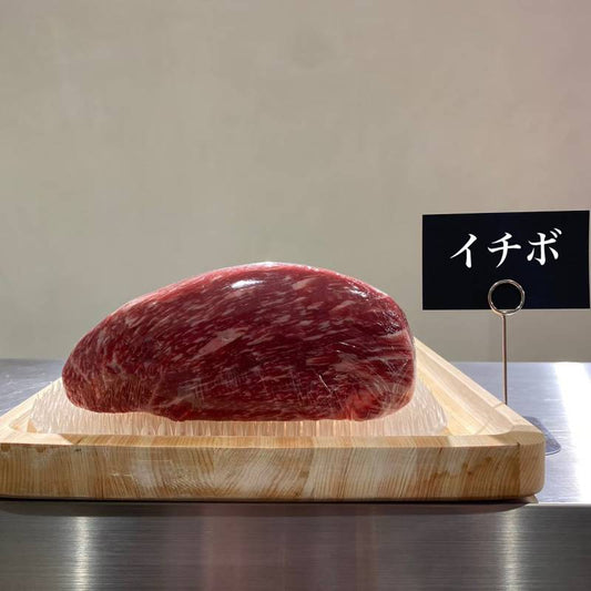 あか牛精肉販売所　赤牛　恵比寿　イチボ　赤身　赤身肉　和牛　牛