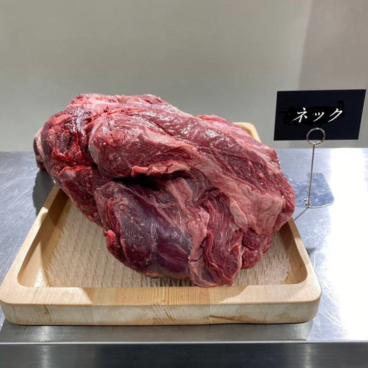 あか牛精肉販売所　赤牛　恵比寿　ネック　赤身　赤身肉　和牛　牛