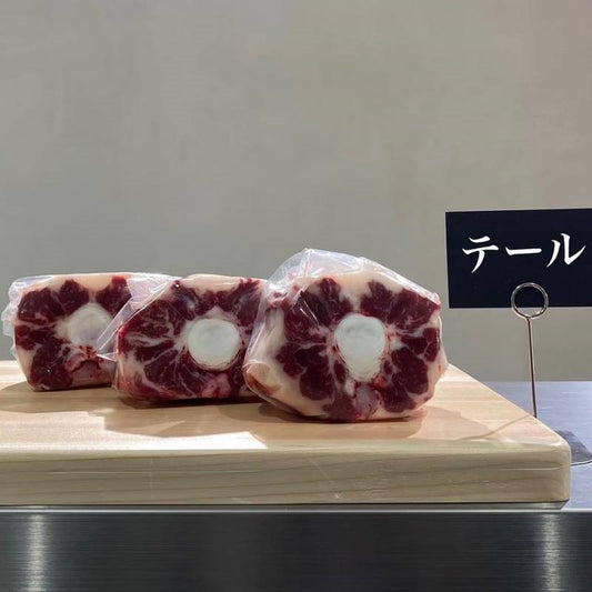 熊本和牛あか牛　赤牛　テール　赤身　赤身肉