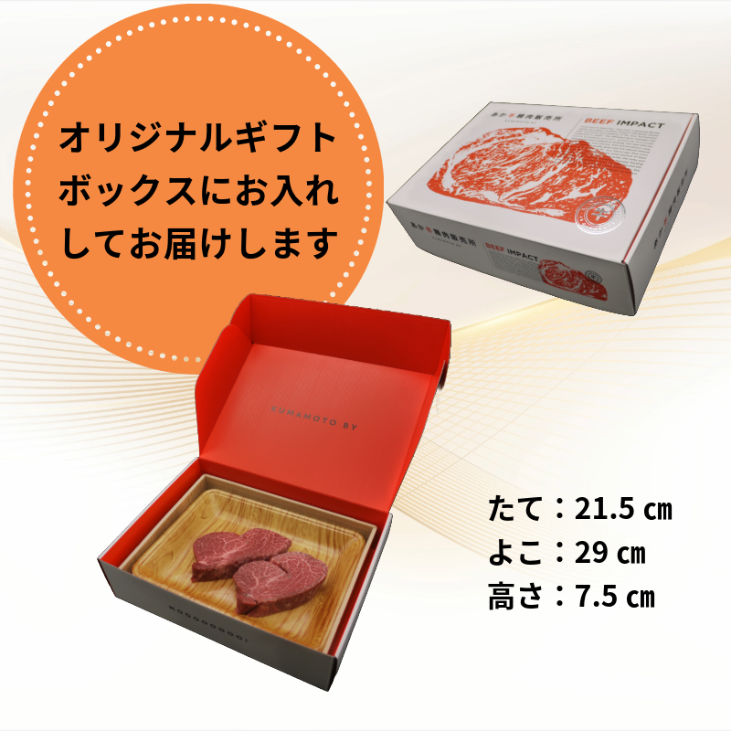 【あか牛（熊本和牛）】ステーキ食べ比べセット（ミスジ120ｇ　モモ120ｇ）　1人前/2人前/3人前