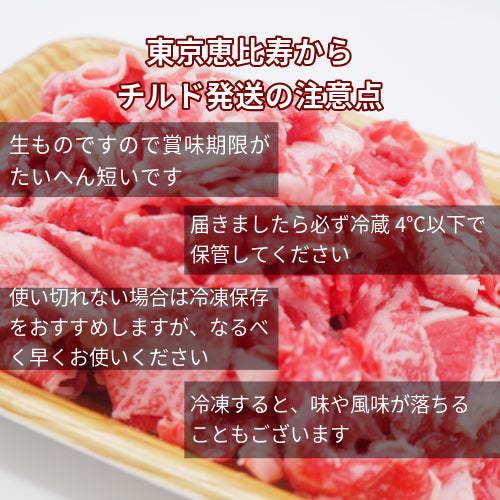 【ご自宅用にもギフトにも　冷蔵配送】熊本和牛あか牛（赤牛）リブロース薄切り　400ｇ（2～3人前）