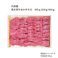 【あか牛（熊本和牛）】モモ　焼肉用　300ｇ/600ｇ/900ｇ