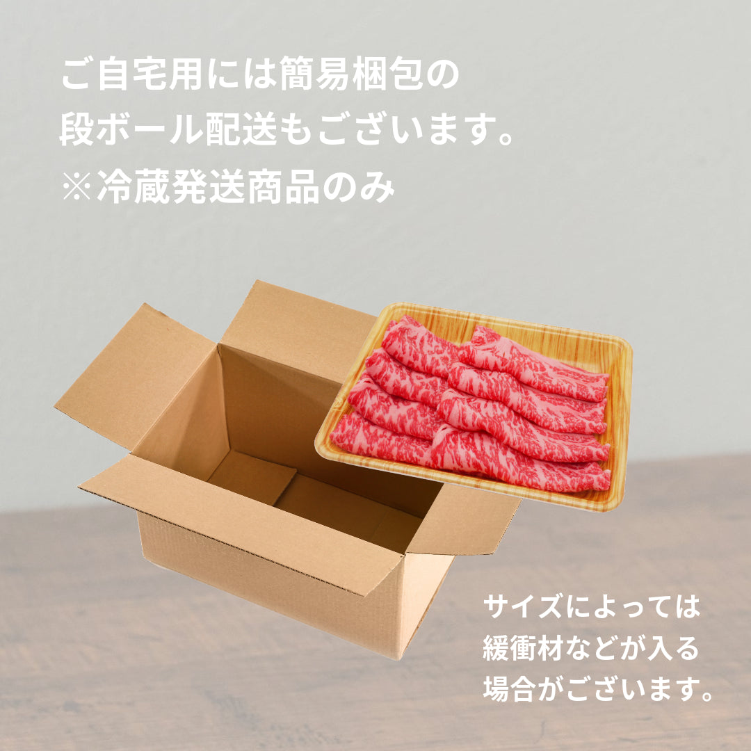 【ご自宅用にもギフトにも　冷蔵配送】熊本和牛あか牛（赤牛）リブロース焼肉用　400ｇ（2～3人前）